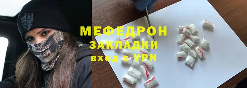 гидра зеркало  Бобров  МЯУ-МЯУ mephedrone 